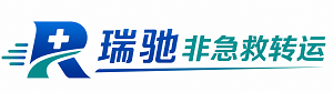 临桂区瑞驰非急救转运｜病人出院长途护送服务